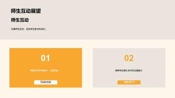 策划成功学科竞赛
