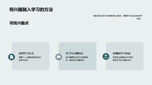 乐享学习之旅