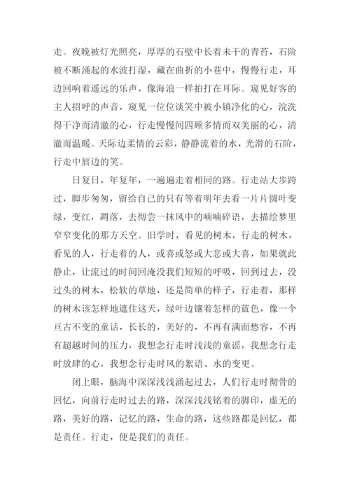 以行走为话题的作文-1.docx
