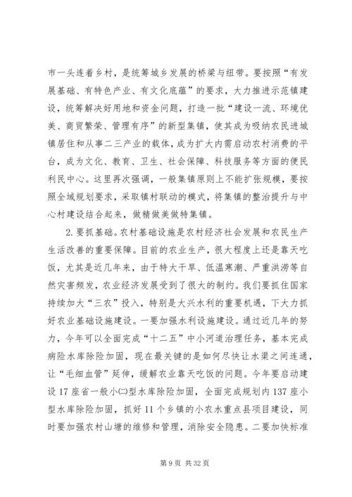 县新农村建设工作队长会议讲话稿.docx