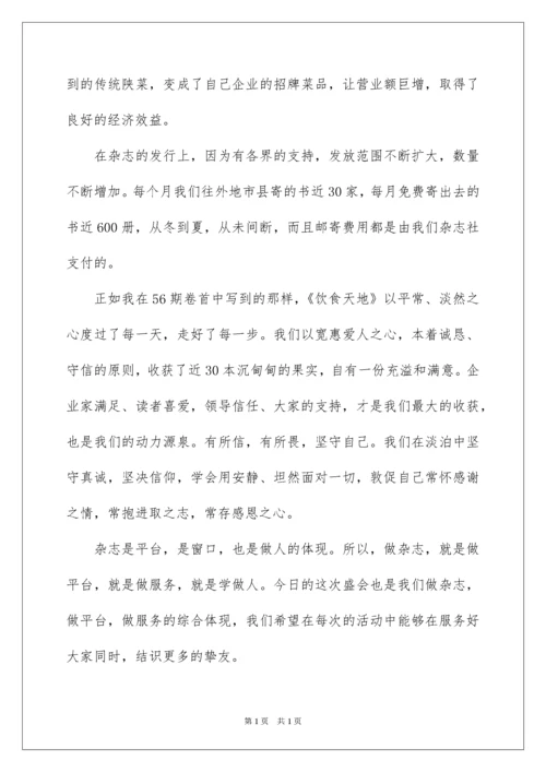2022公司年终总结大会领导讲话稿.docx