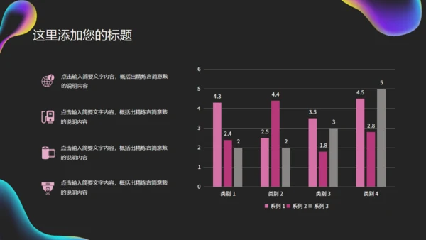 世界爱眼日公益宣传通用PPT课件