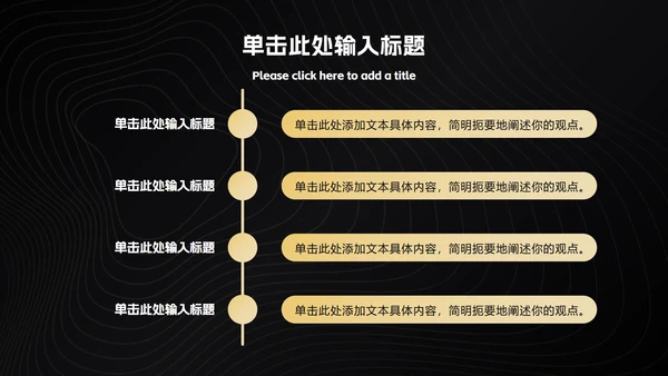 黑金简约工作总结ppt模板