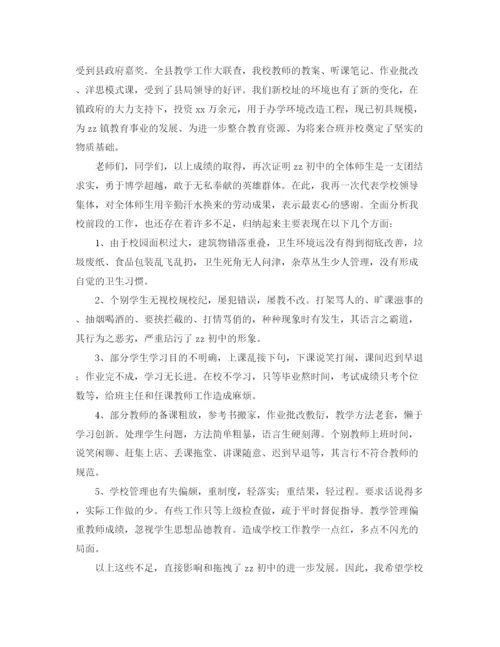 精编之校长秋季开学典礼主持词范文.docx