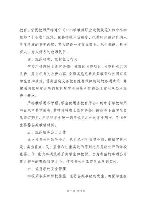 公路局效能作风整治公开承诺书精编.docx