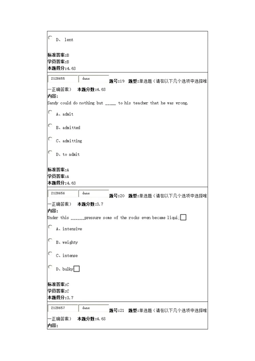 兰州大学大学英语(1)2010秋第二套