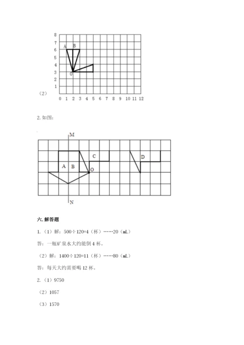 人教版五年级下册数学期末考试卷精品【必刷】.docx