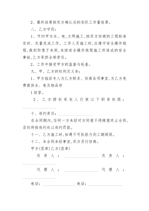 银行卡使用授权协议.docx