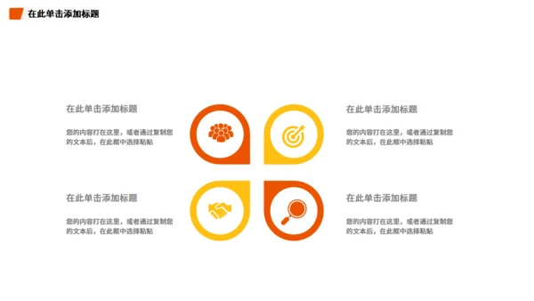 企业宣传公司介绍项目简介通用PPT模板