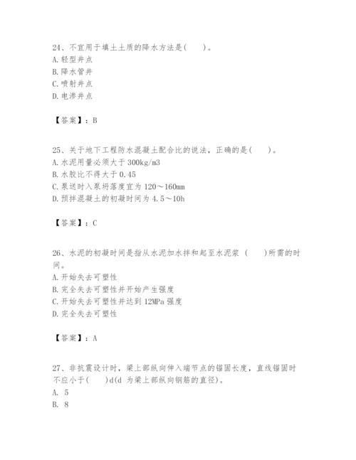 2024年一级建造师之一建建筑工程实务题库精品（必刷）.docx