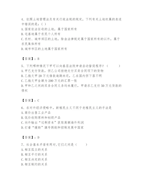 2024年国家电网招聘之法学类题库及参考答案ab卷.docx