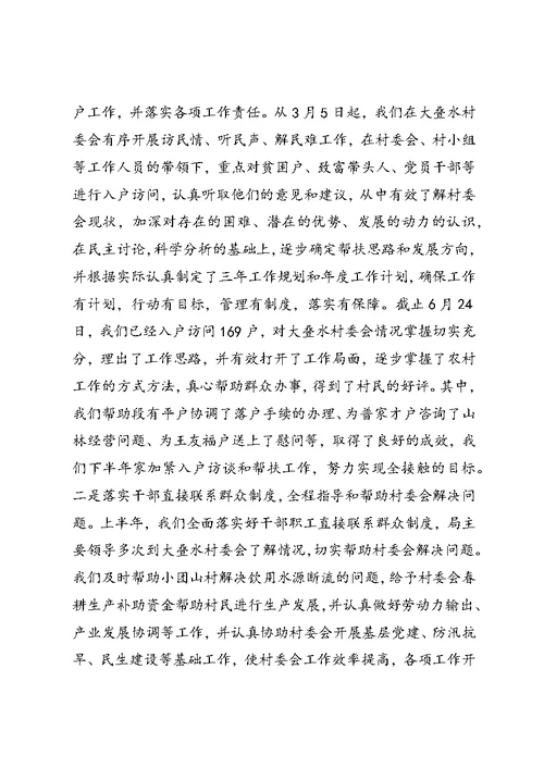 四群工作心得体会 (2)