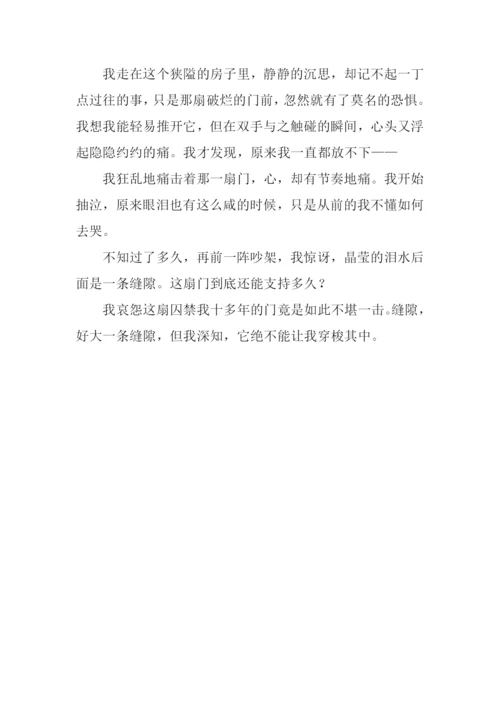 心扉作文700字0.docx