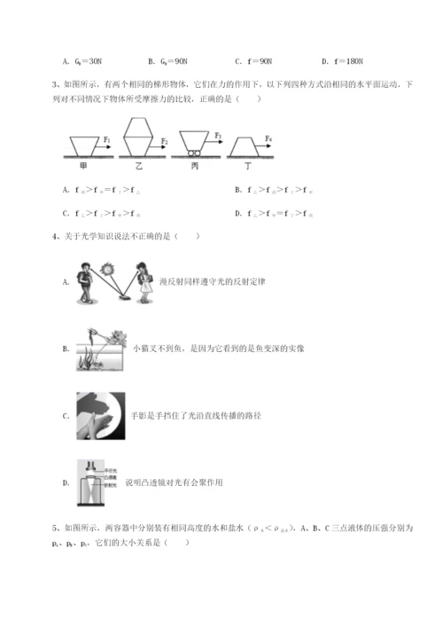 福建厦门市湖滨中学物理八年级下册期末考试专题测试试题（含详细解析）.docx