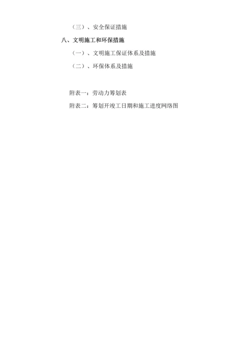浆砌石挡土墙综合施工组织设计.docx