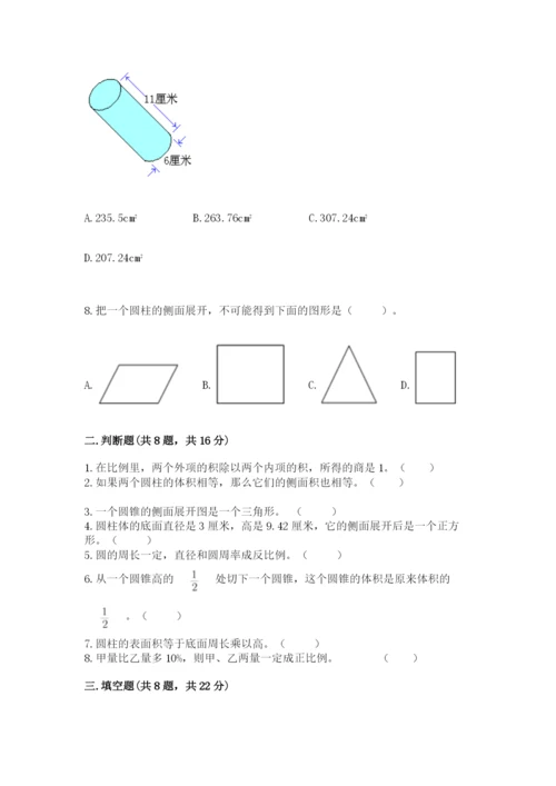 冀教版小学六年级下册数学期末检测试题及参考答案【黄金题型】.docx