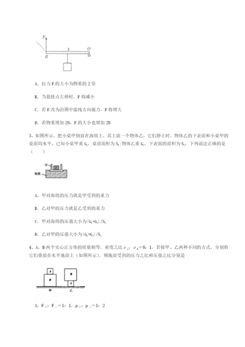 强化训练河南淮阳县物理八年级下册期末考试同步练习试题（详解）.docx