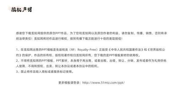 西北风艺术白鹿原读书分享会交流会PPT模板