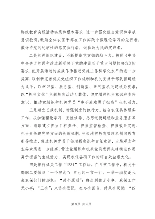 关于不担当不负责不作为现象整治报告.docx