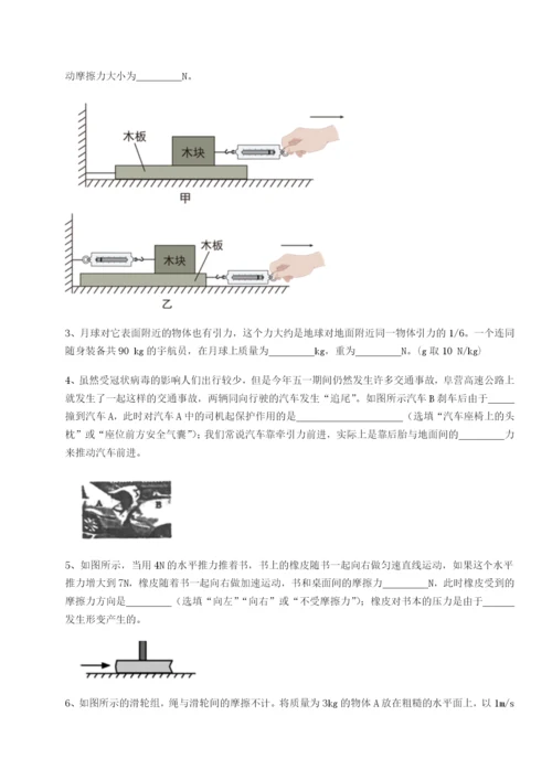 强化训练湖南长沙市铁路一中物理八年级下册期末考试专项训练练习题（含答案详解）.docx