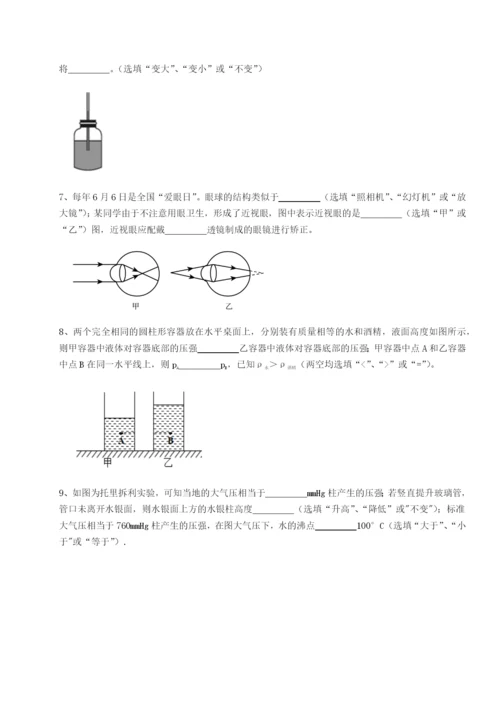 滚动提升练习乌龙木齐第四中学物理八年级下册期末考试综合练习试卷（详解版）.docx