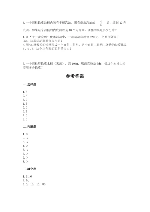 小升初六年级期末测试卷（实用）.docx