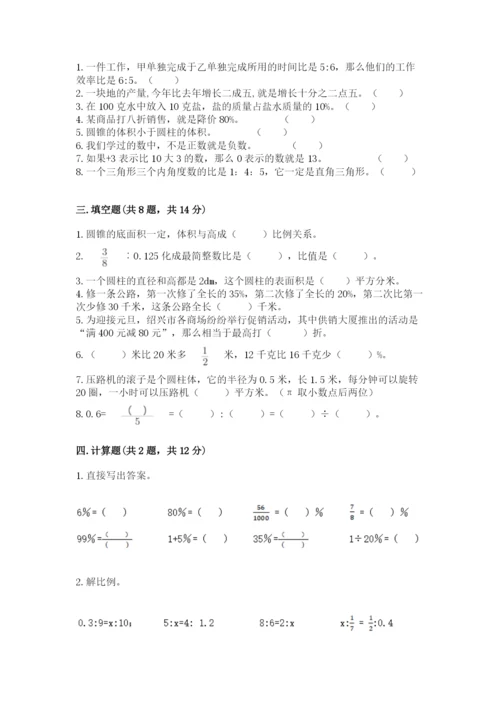 沪教版数学六年级下册期末检测试题附参考答案【突破训练】.docx