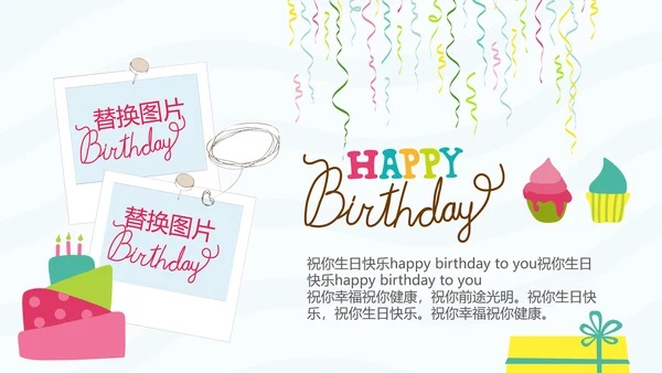 蓝色生日快乐电子相册动态PPT模板