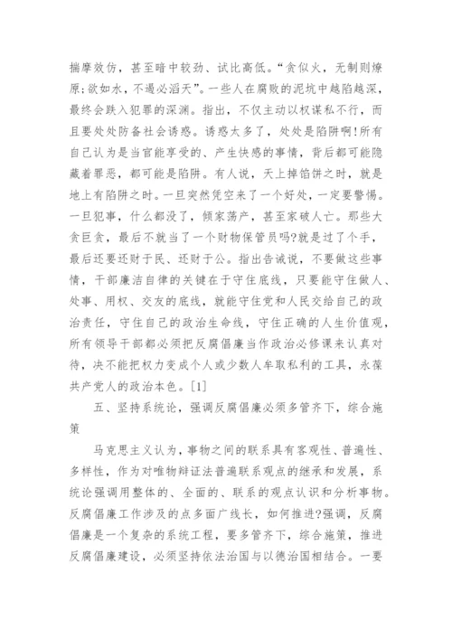 哲学方面的毕业论文.docx