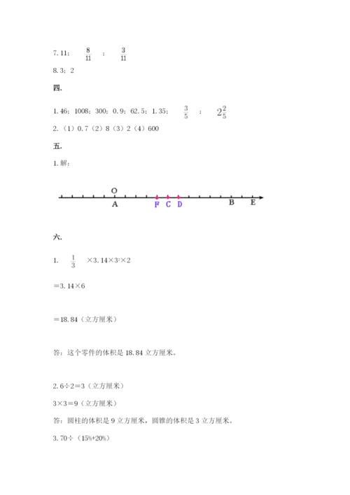 青岛版六年级数学下学期期末测试题精品【全优】.docx