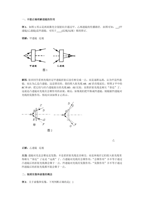 初中物理透镜试题答案及解析.docx