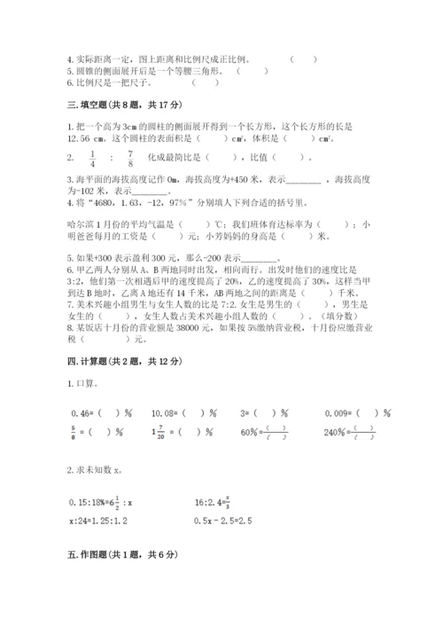 永靖县六年级下册数学期末测试卷（综合卷）.docx
