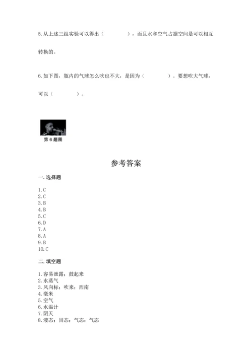 教科版三年级上册科学《期末测试卷》附答案下载.docx