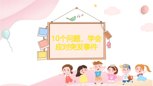 六一国际儿童节小朋友欢乐PPT模板