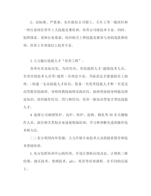 精编之人力资源部员工培训工作参考总结范文.docx