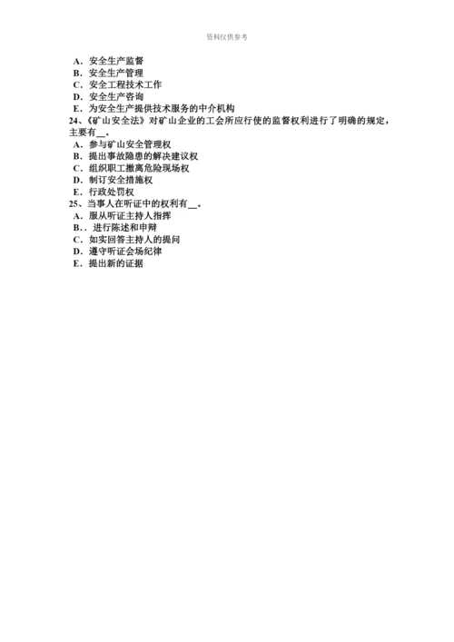 上半年甘肃省安全工程师安全生产法攀登作业考试试题.docx