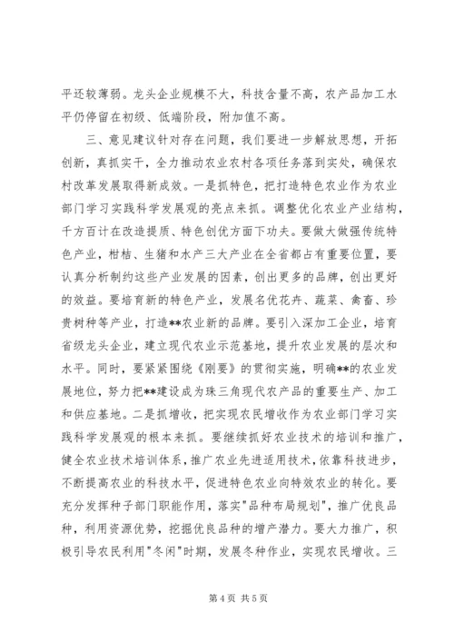 关于农业增效农民增收的实践与思考.docx