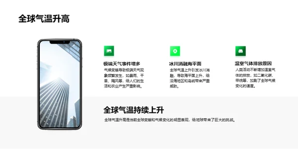 3D风其他行业教育活动PPT模板