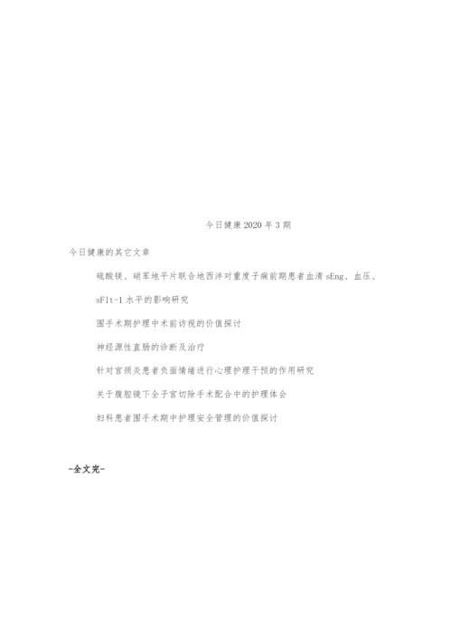 载药淀粉的制备与研究进展.docx