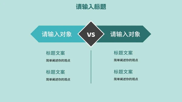 简约插画疫情防控知识科普PPT模板