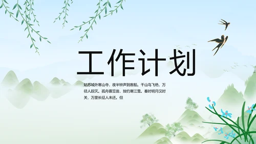 诗歌朗诵工作总结汇报计划动态PPT