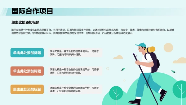 部门招新总结与计划汇报PPT