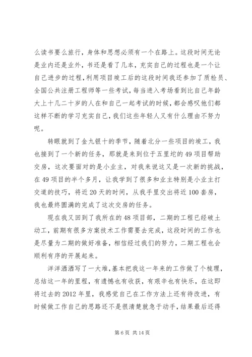 建筑施工年终总结及下年计划范文精选.docx