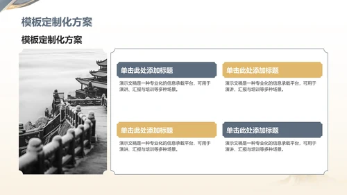 蓝色复古风教育培训PPT模板