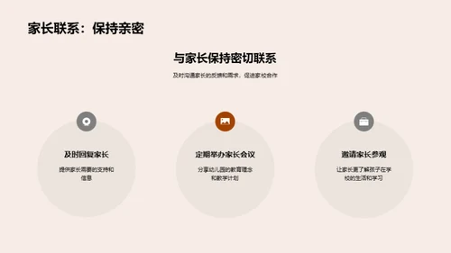 培训师：如何让幼儿园开学更顺利