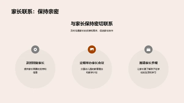 培训师：如何让幼儿园开学更顺利