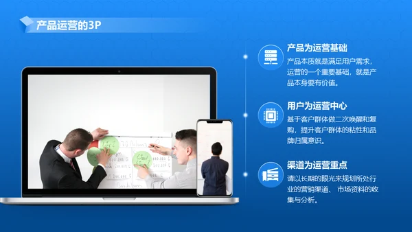 产品项目月度汇报蓝色商务通用PPT模板