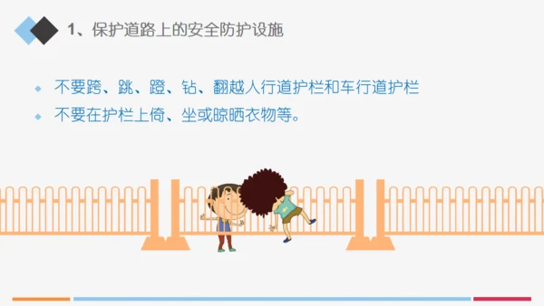 小学生交通安全知识讲座通用PPT模板
