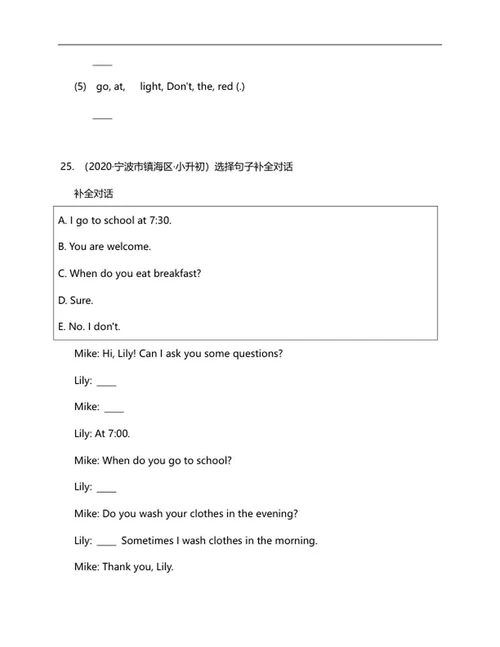 年宁波小升初英语试卷word模板