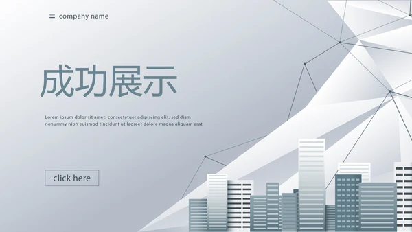 建筑装饰工程公司PPT动态模板